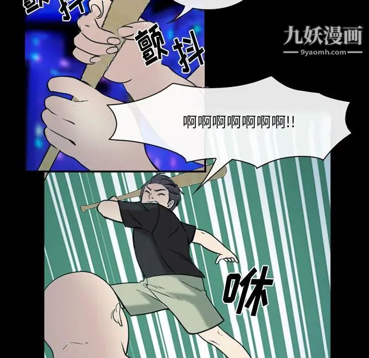 《那年夏天》漫画 第40話-最終話（完结）