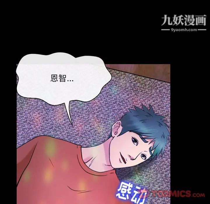 《那年夏天》漫画 第40話-最終話（完结）