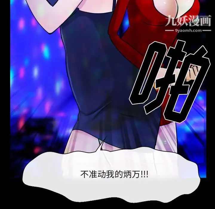 《那年夏天》漫画 第40話-最終話（完结）