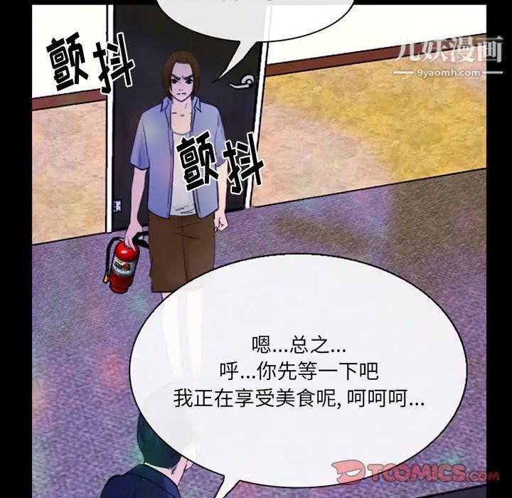 《那年夏天》漫画 第40話-最終話（完结）