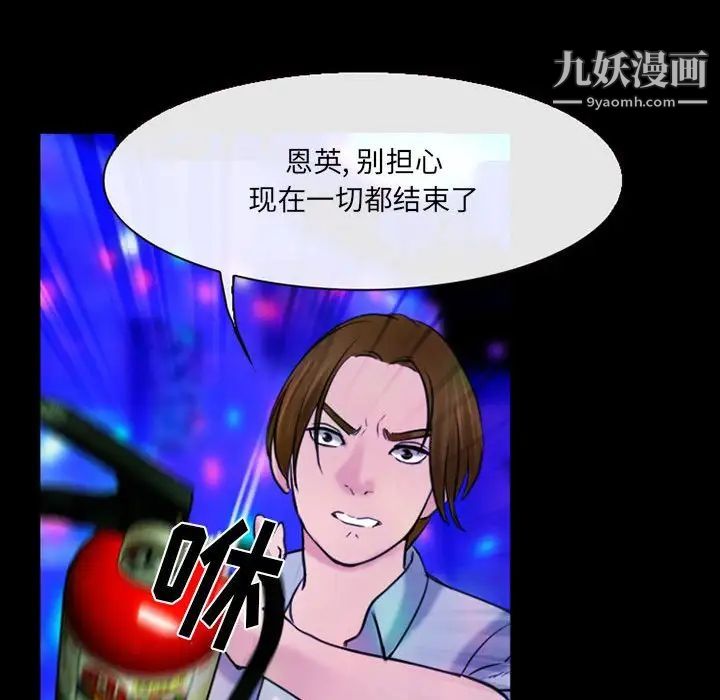 《那年夏天》漫画 第40話-最終話（完结）