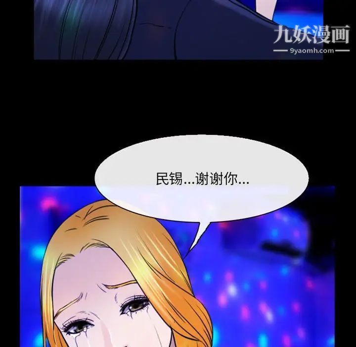 《那年夏天》漫画 第40話-最終話（完结）