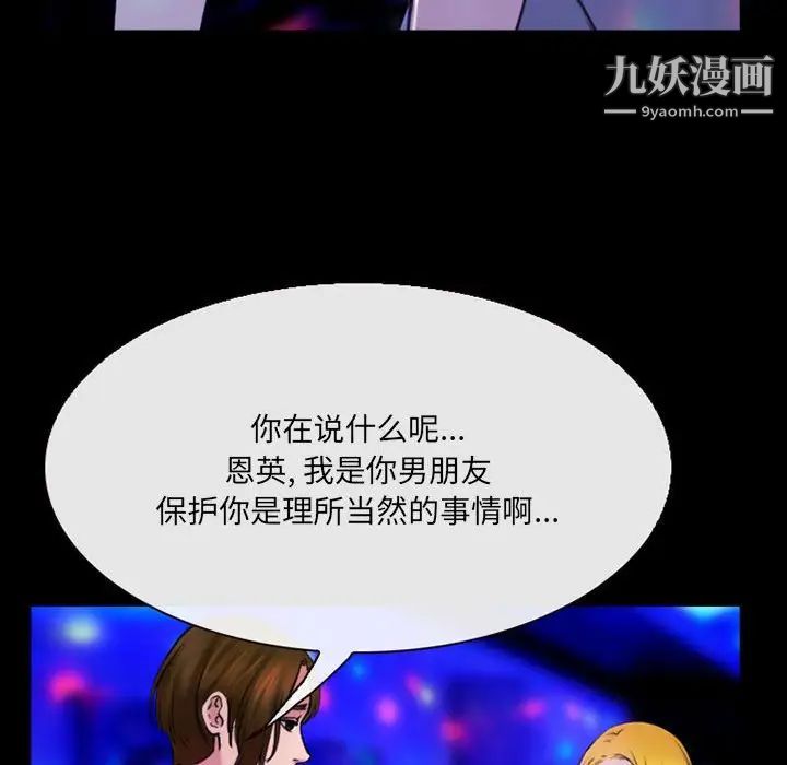 《那年夏天》漫画 第40話-最終話（完结）
