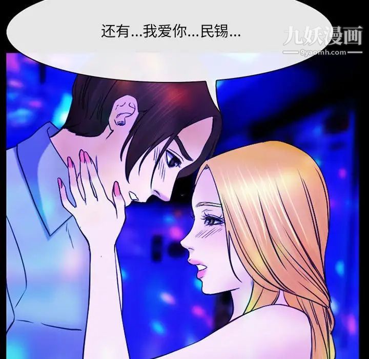 《那年夏天》漫画 第40話-最終話（完结）