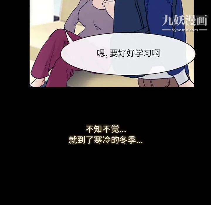 《那年夏天》漫画 第40話-最終話（完结）