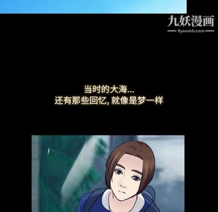 《那年夏天》漫画 第40話-最終話（完结）