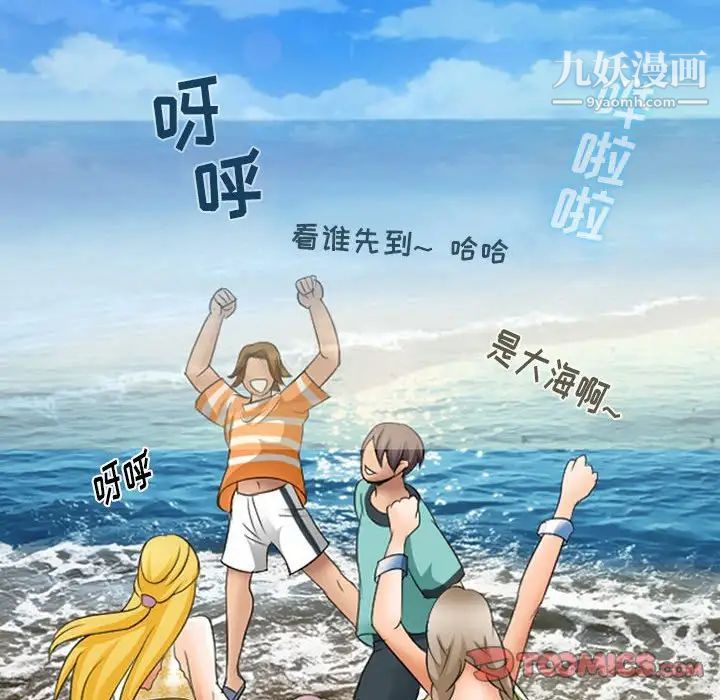 《那年夏天》漫画 第40話-最終話（完结）