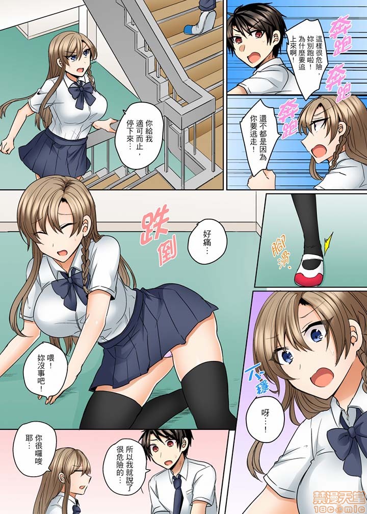 《[短篇]泳衣位置跑掉…插进来了》漫画 第11話13-14