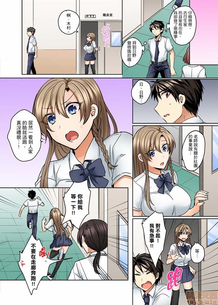 《[短篇]泳衣位置跑掉…插进来了》漫画 第11話13-14