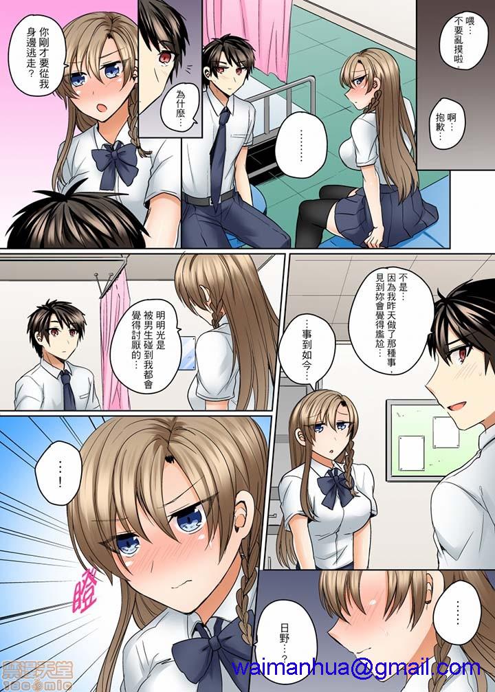 《[短篇]泳衣位置跑掉…插进来了》漫画 第11話13-14