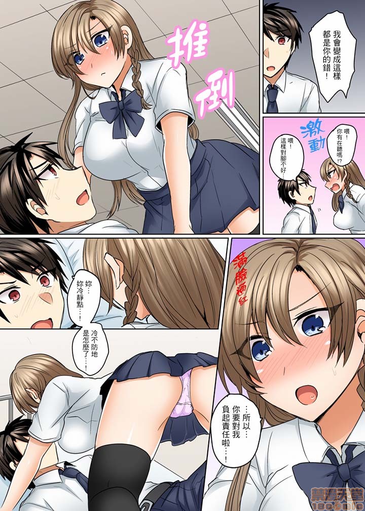 《[短篇]泳衣位置跑掉…插进来了》漫画 第11話13-14