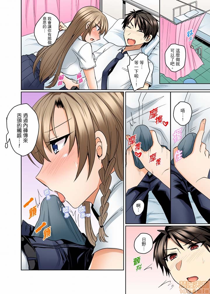 《[短篇]泳衣位置跑掉…插进来了》漫画 第11話13-14
