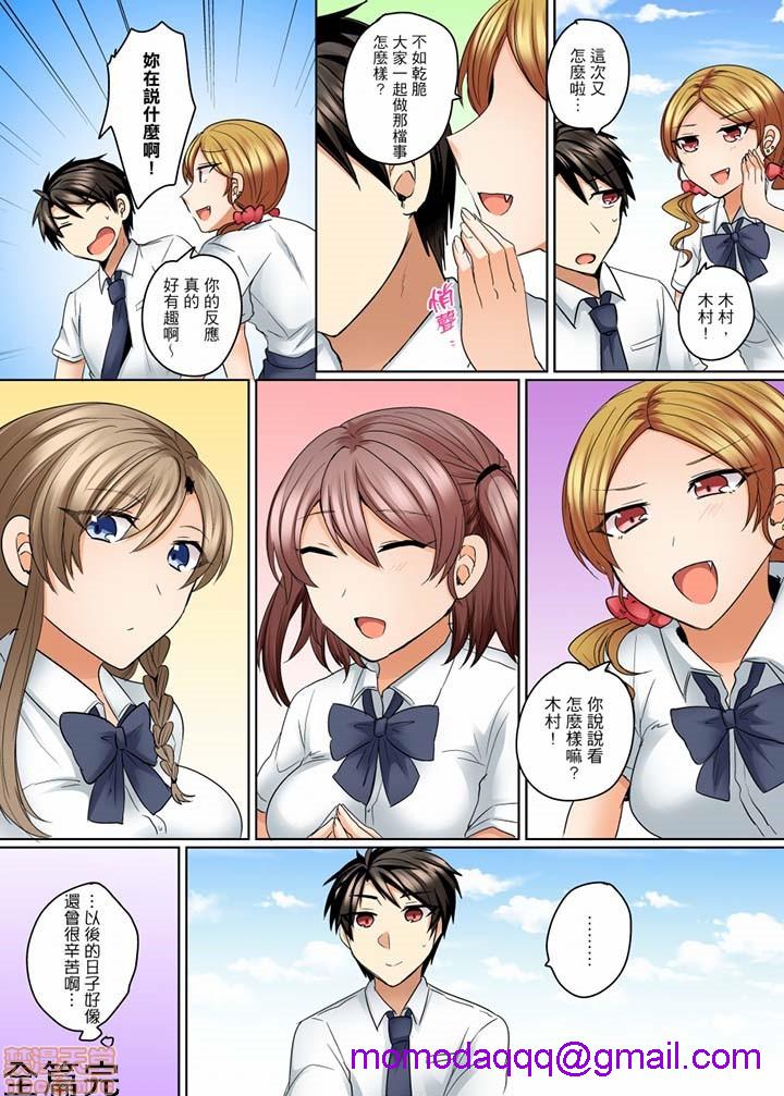 《[短篇]泳衣位置跑掉…插进来了》漫画 第11話13-14