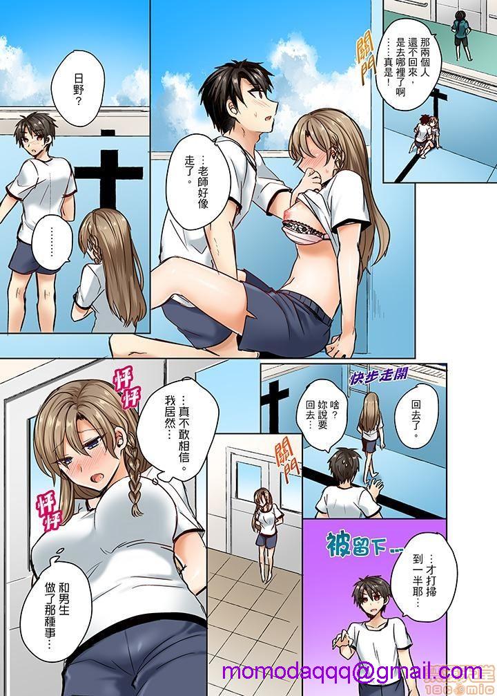 《[短篇]泳衣位置跑掉…插进来了》漫画 第2話2