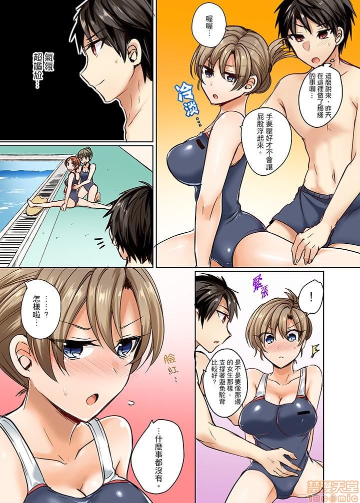 《[短篇]泳衣位置跑掉…插进来了》漫画 第2話2