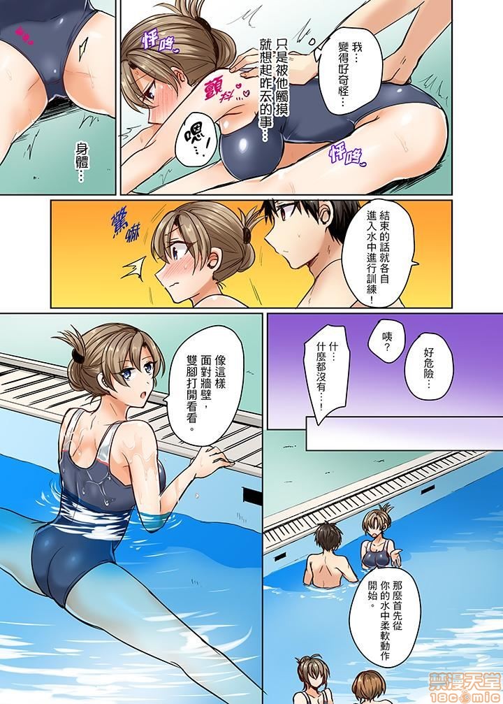 《[短篇]泳衣位置跑掉…插进来了》漫画 第2話2