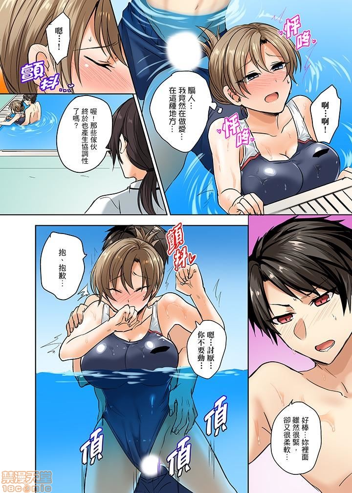 《[短篇]泳衣位置跑掉…插进来了》漫画 第3話3