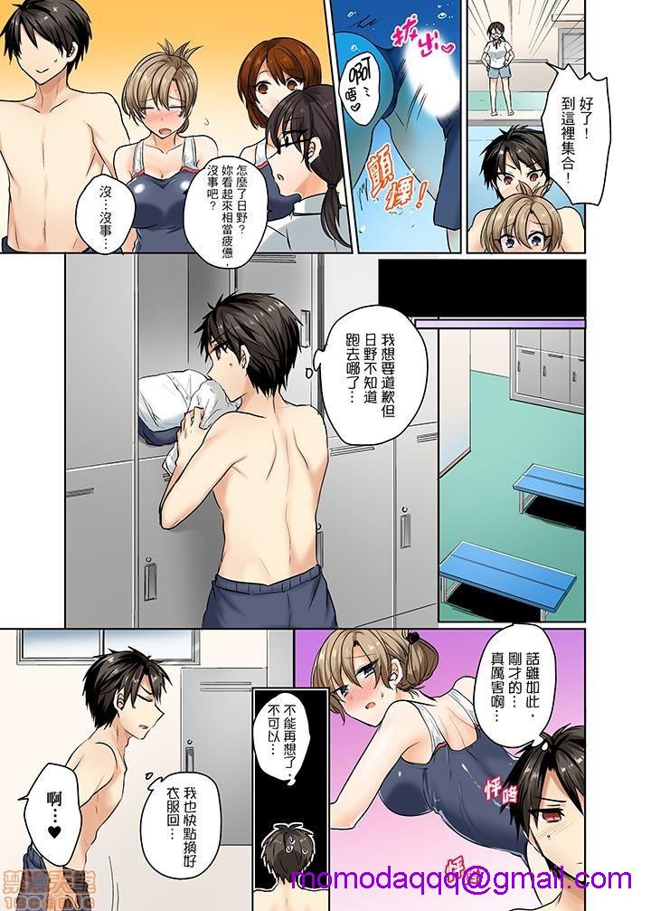 《[短篇]泳衣位置跑掉…插进来了》漫画 第3話3