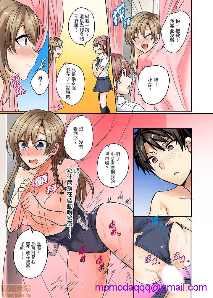 《[短篇]泳衣位置跑掉…插进来了》漫画 第4話4