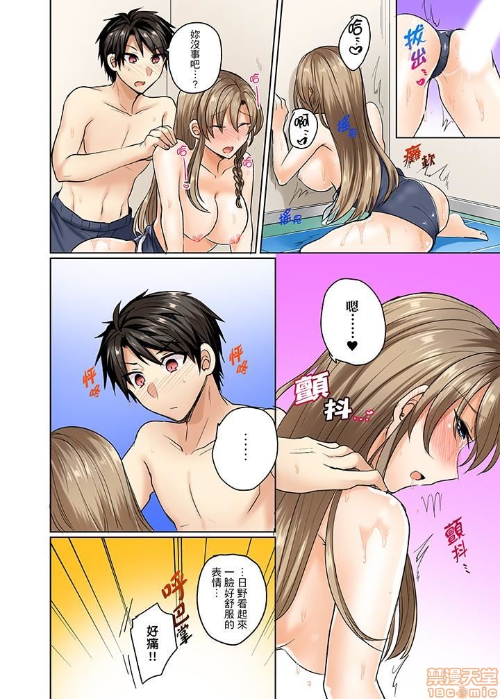《[短篇]泳衣位置跑掉…插进来了》漫画 第4話4
