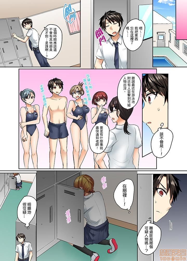 《[短篇]泳衣位置跑掉…插进来了》漫画 第5話5