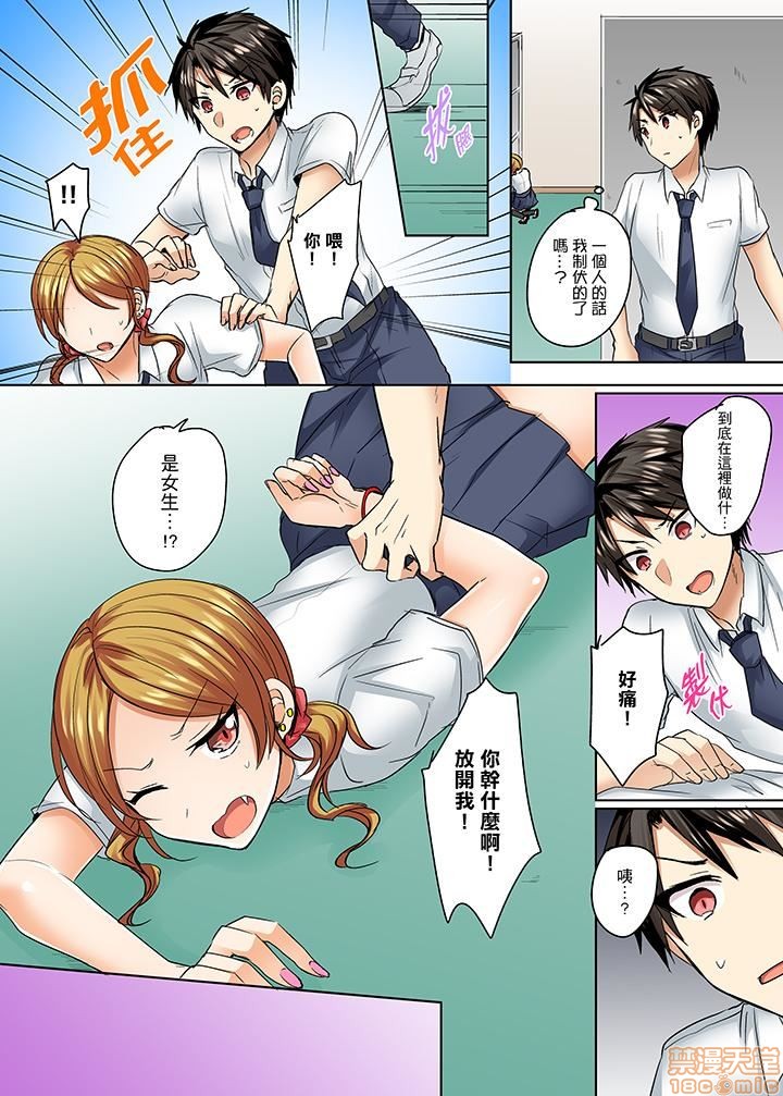 《[短篇]泳衣位置跑掉…插进来了》漫画 第5話5