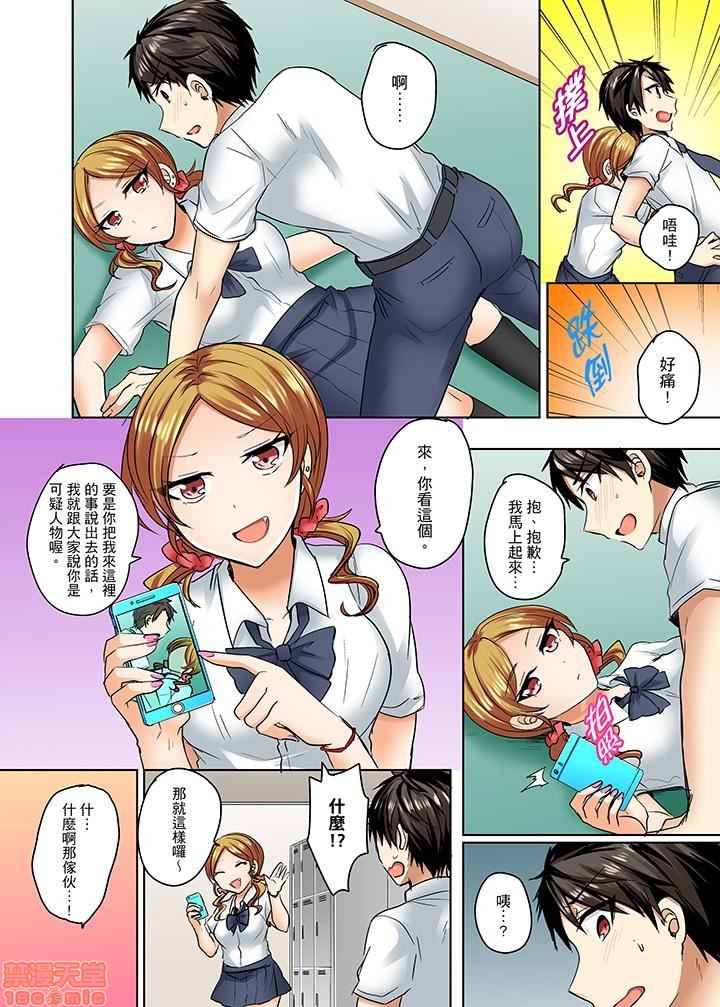 《[短篇]泳衣位置跑掉…插进来了》漫画 第6話6
