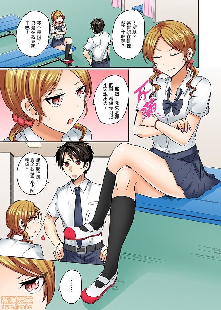《[短篇]泳衣位置跑掉…插进来了》漫画 第6話6
