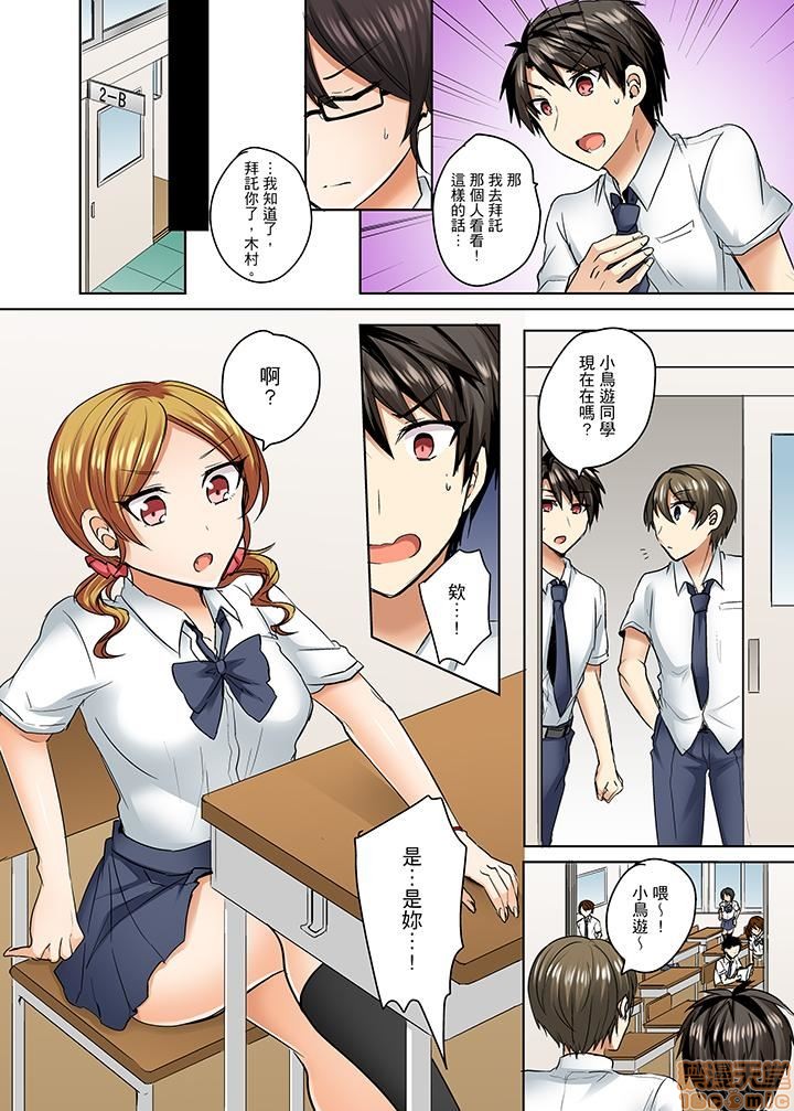 《[短篇]泳衣位置跑掉…插进来了》漫画 第6話6