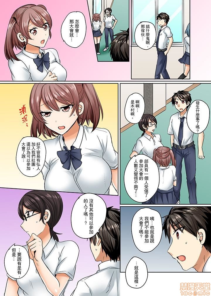 《[短篇]泳衣位置跑掉…插进来了》漫画 第6話6