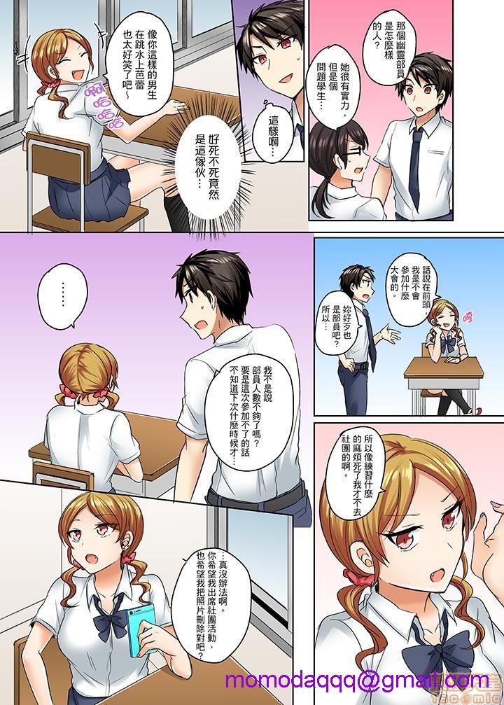 《[短篇]泳衣位置跑掉…插进来了》漫画 第6話6