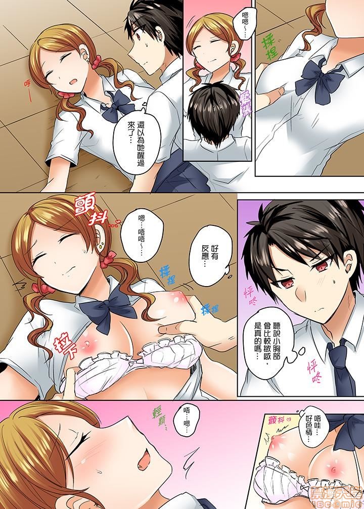 《[短篇]泳衣位置跑掉…插进来了》漫画 第6話6