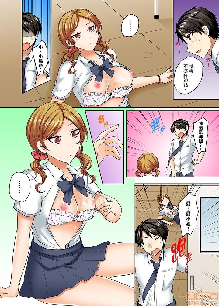 《[短篇]泳衣位置跑掉…插进来了》漫画 第6話6