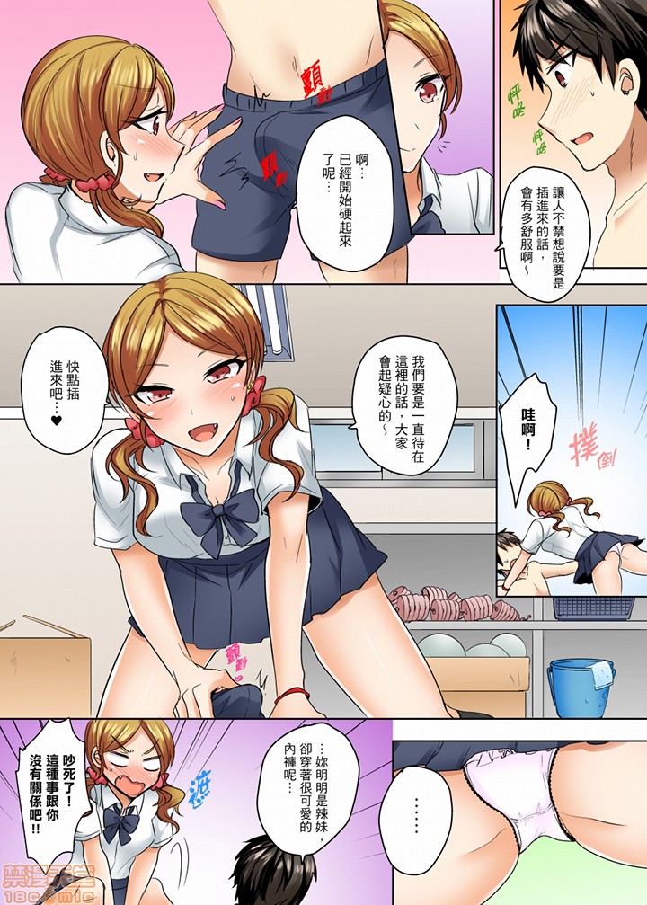 《[短篇]泳衣位置跑掉…插进来了》漫画 第8話7-8