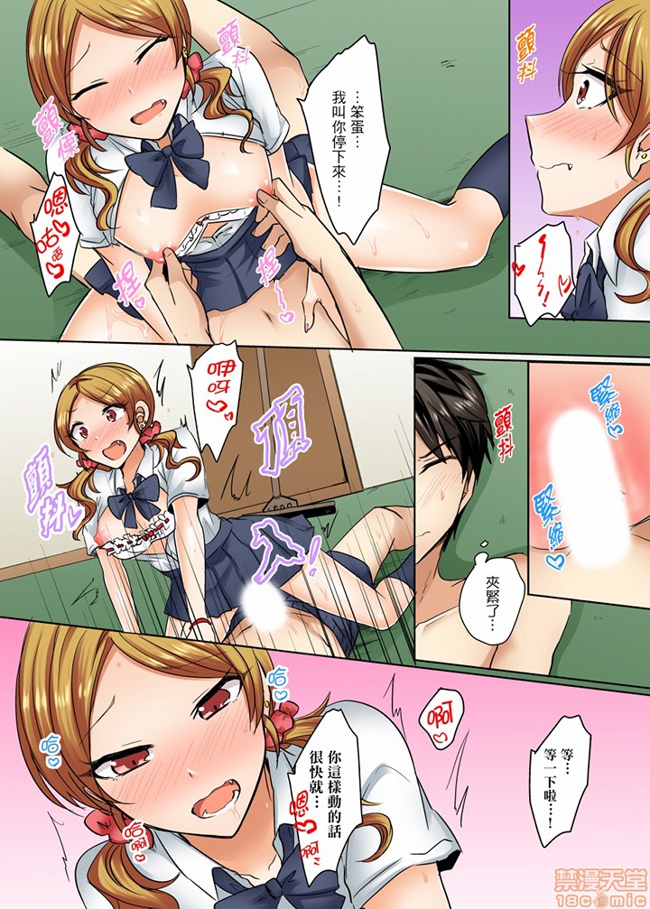《[短篇]泳衣位置跑掉…插进来了》漫画 第8話7-8