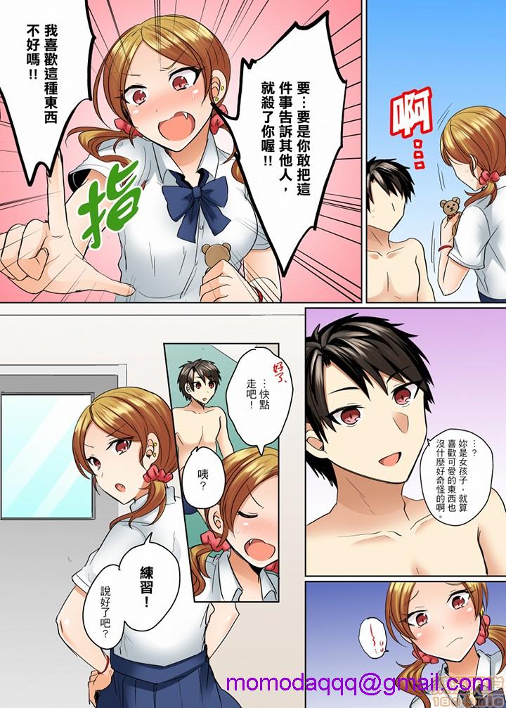 《[短篇]泳衣位置跑掉…插进来了》漫画 第8話7-8