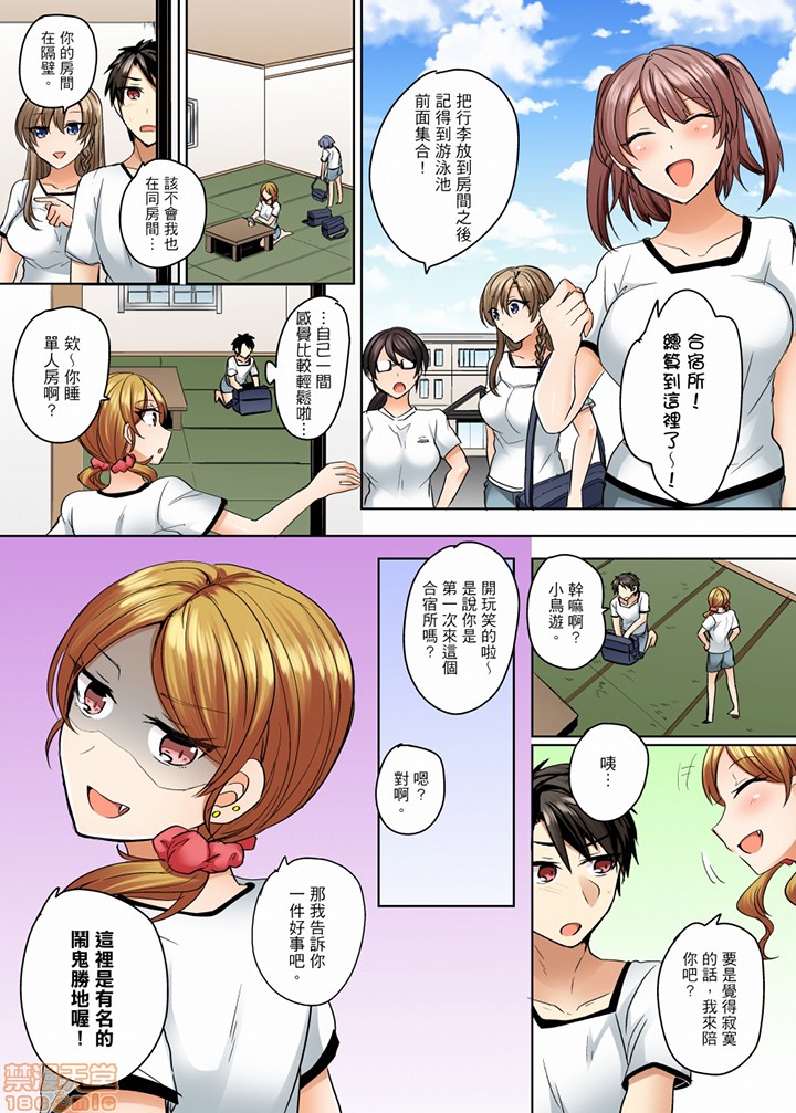 《[短篇]泳衣位置跑掉…插进来了》漫画 第8話7-8