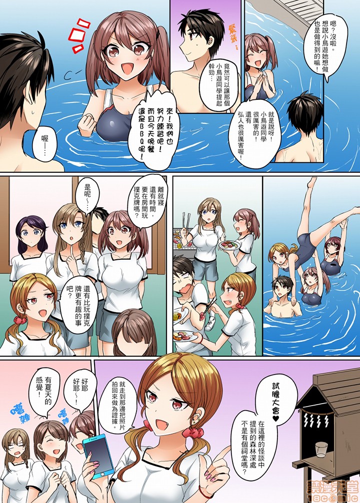 《[短篇]泳衣位置跑掉…插进来了》漫画 第8話7-8