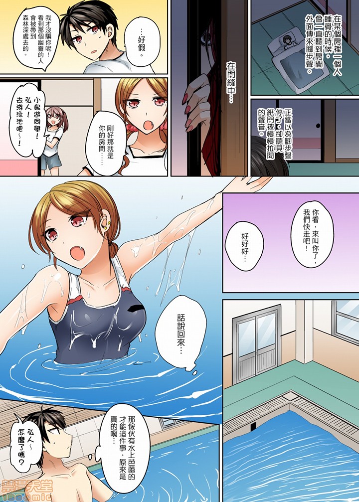 《[短篇]泳衣位置跑掉…插进来了》漫画 第8話7-8