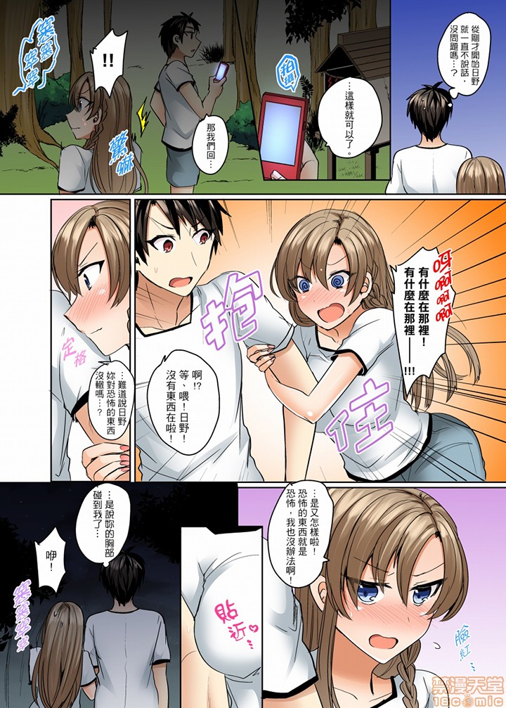 《[短篇]泳衣位置跑掉…插进来了》漫画 第8話7-8