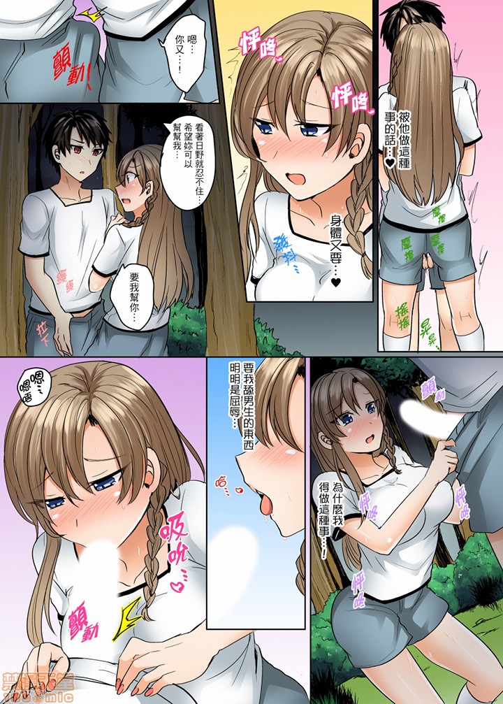 《[短篇]泳衣位置跑掉…插进来了》漫画 第8話7-8