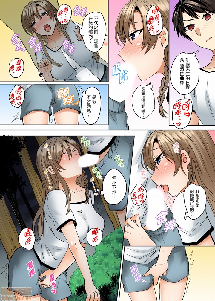 《[短篇]泳衣位置跑掉…插进来了》漫画 第8話7-8