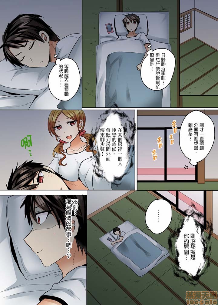 《[短篇]泳衣位置跑掉…插进来了》漫画 第9話9-10