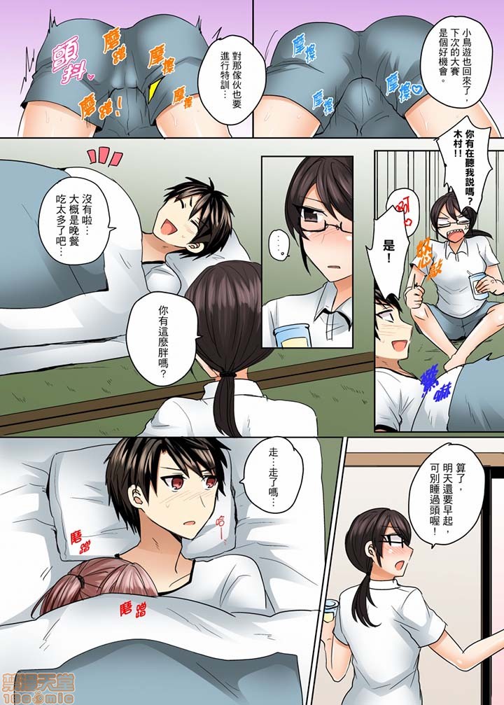 《[短篇]泳衣位置跑掉…插进来了》漫画 第9話9-10