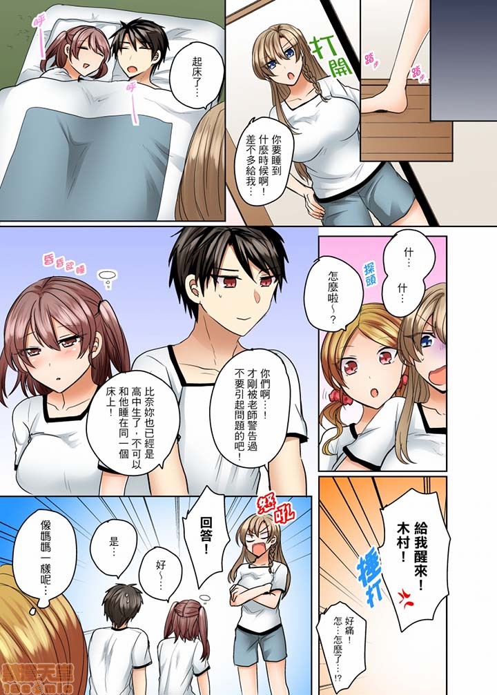 《[短篇]泳衣位置跑掉…插进来了》漫画 第9話9-10
