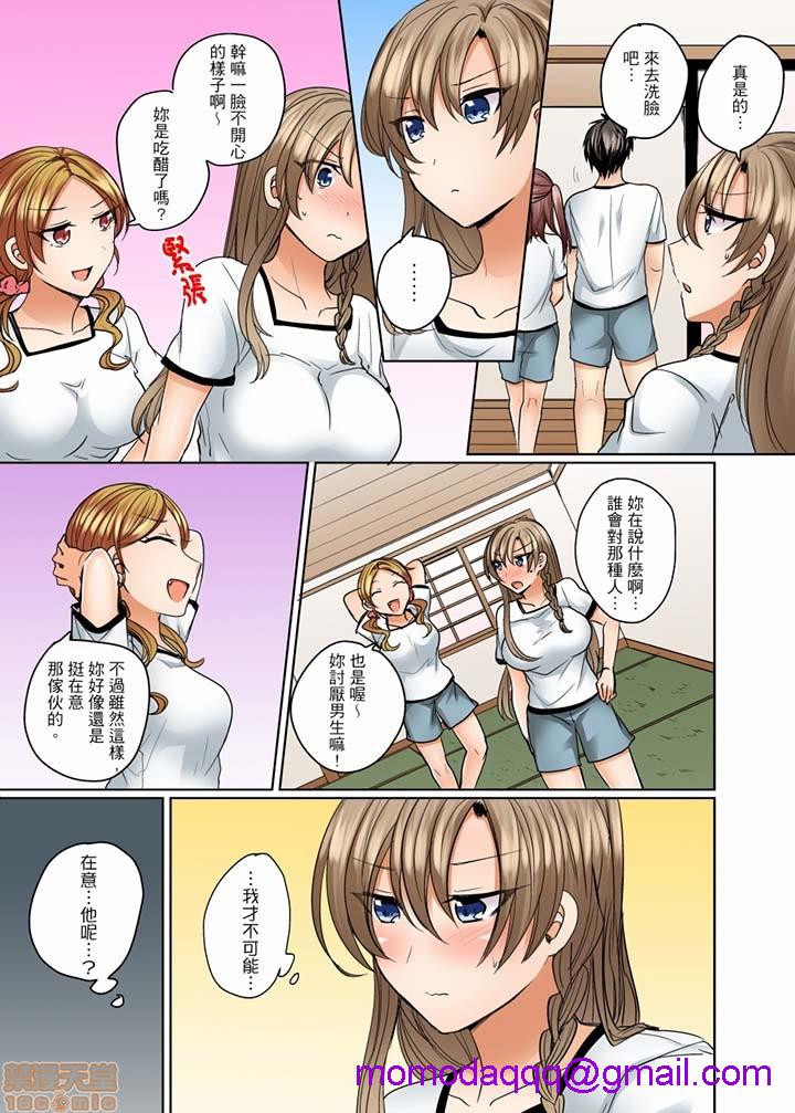 《[短篇]泳衣位置跑掉…插进来了》漫画 第9話9-10