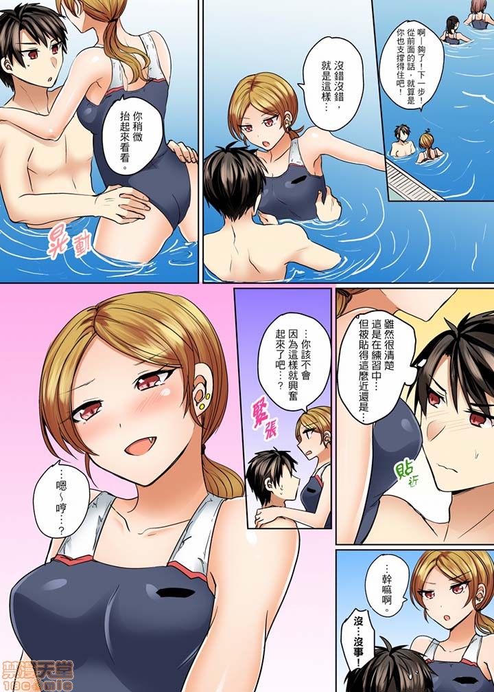 《[短篇]泳衣位置跑掉…插进来了》漫画 第10話11-12