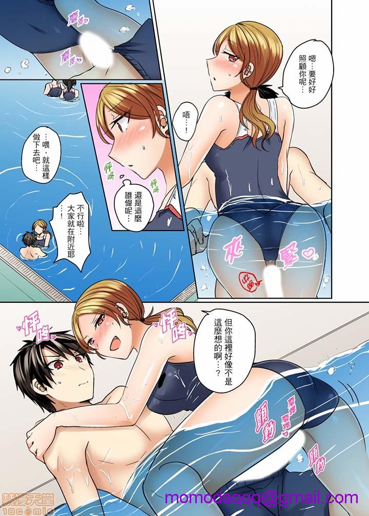 《[短篇]泳衣位置跑掉…插进来了》漫画 第10話11-12
