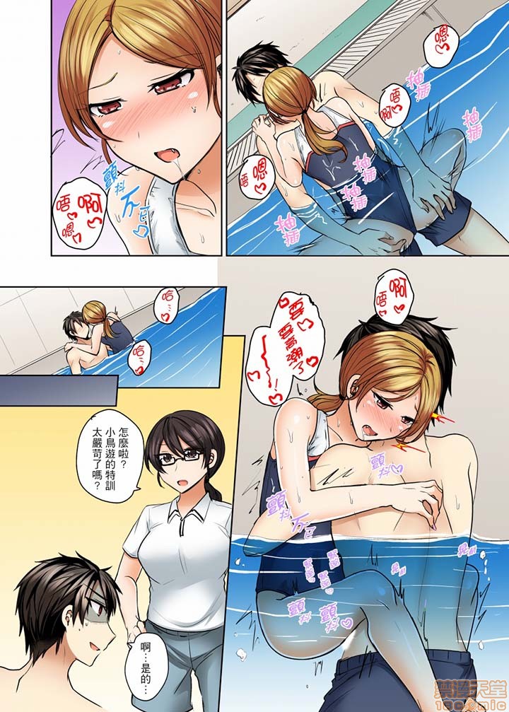 《[短篇]泳衣位置跑掉…插进来了》漫画 第10話11-12