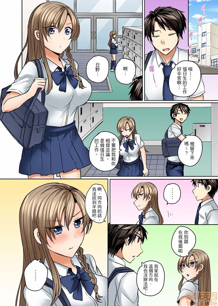 《[短篇]泳衣位置跑掉…插进来了》漫画 第10話11-12